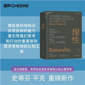 理性 理性