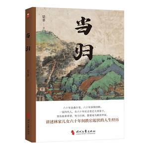 當歸 當歸