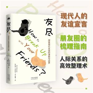 友盡