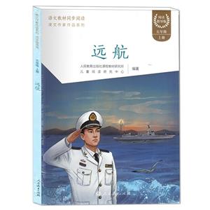 遠航 遠航