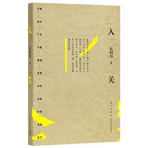 入關 入關