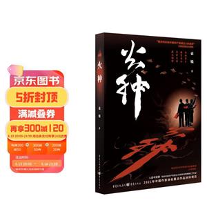 火種 火種