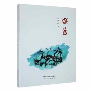 深藍(lán) 深藍(lán)