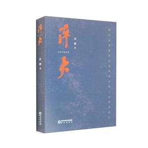 淬火 淬火