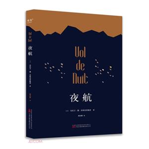 夜航 夜航