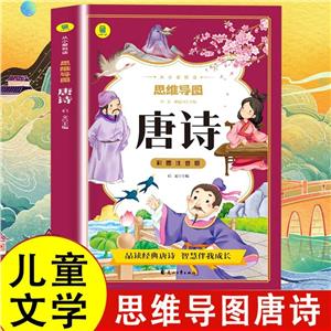 唐詩 唐詩