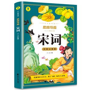 宋詞 宋詞