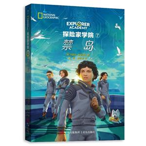 禁島 禁島
