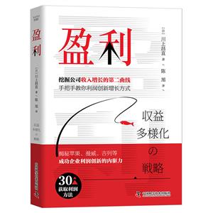 盈利 盈利
