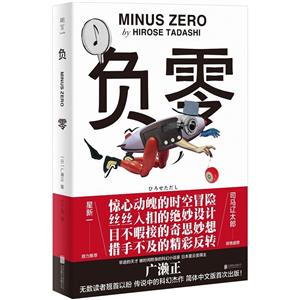 負零 負零