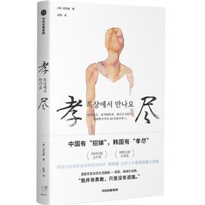 孝盡 孝盡