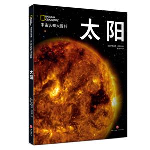 太陽 太陽