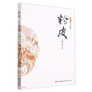 粉皮 粉皮