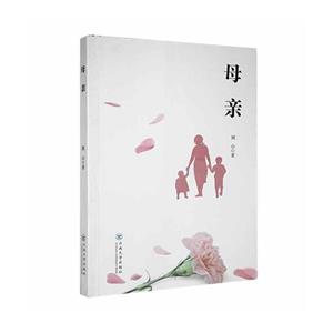 母親 母親