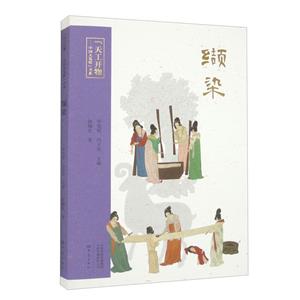 纈染 纈染