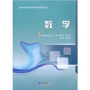 數(shù)學(xué) 數(shù)學(xué)