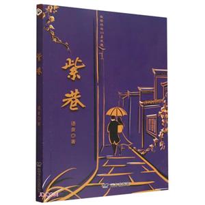 紫港 紫港