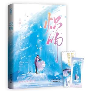熾吻