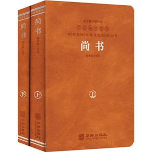 尚書 尚書