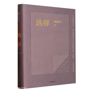 選擇 選擇