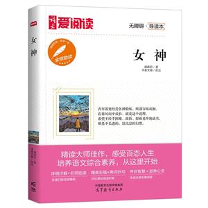 女神 女神