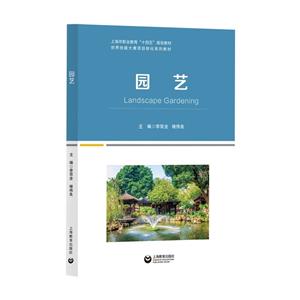 園藝 園藝