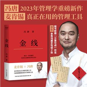 金線 金線