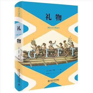 禮物 禮物