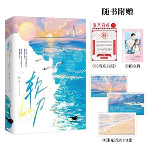 軟刀 軟刀