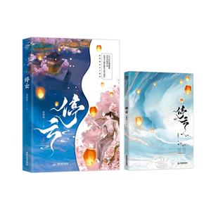 停云 停云