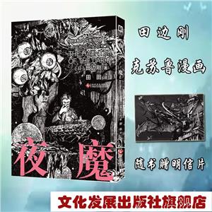 夜魔 夜魔