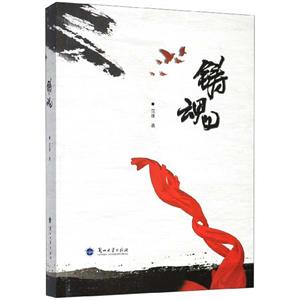 鑄魂 鑄魂