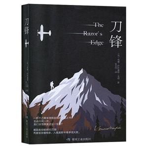 刀鋒 刀鋒