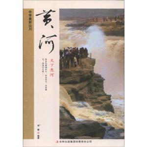 黃河 黃河
