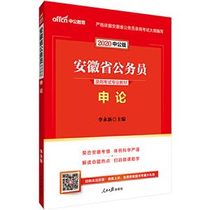 申論 申論
