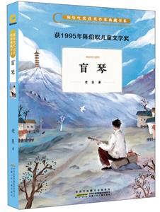 盲琴 盲琴