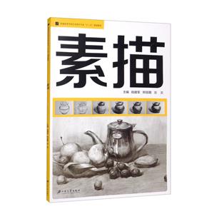 素描 素描