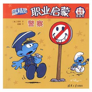警察 警察