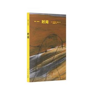 時間 時間