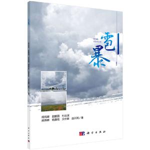 雹暴 雹暴