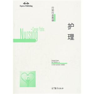護理 護理
