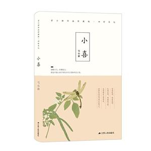 小喜 小喜