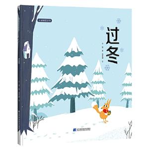 過冬 過冬
