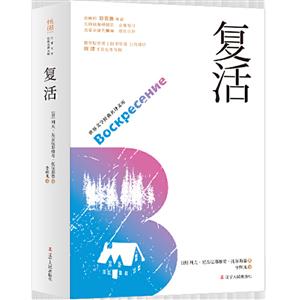 復活 復活