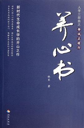 養心書 養心書