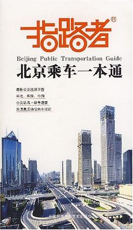 指路者