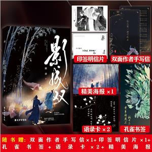 影成雙 影成雙