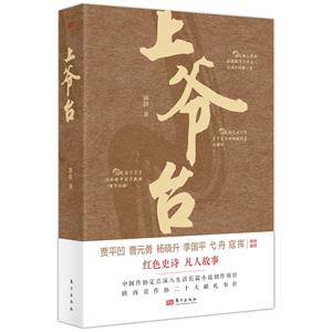 上爺臺(tái) 上爺臺(tái)