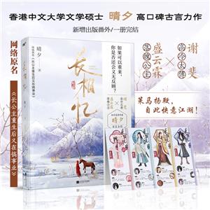 長相憶 長相憶
