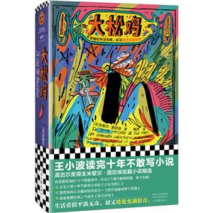大松雞 大松雞